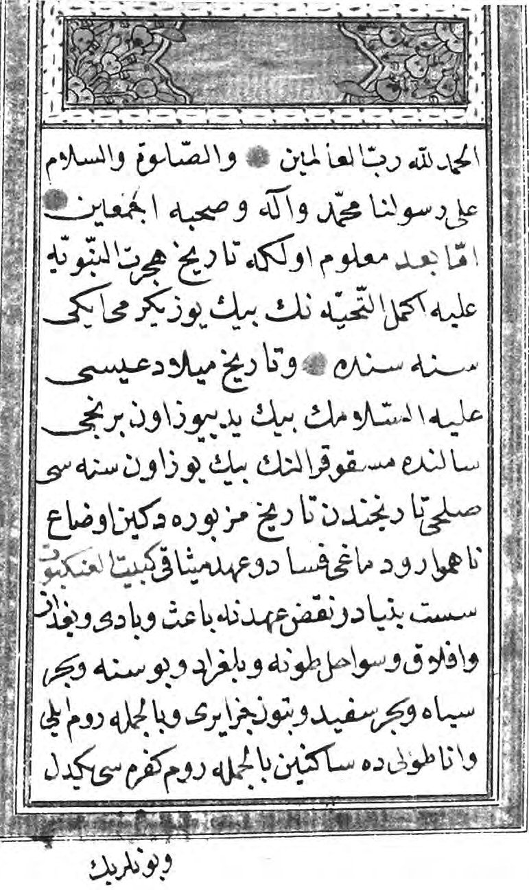 Metin Okuma ve Anlama: El Yazması Metinler-III - kaynak sayfa görseli